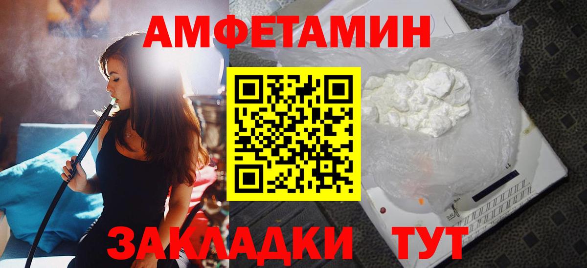 Amphetamine 98% Лыткарино