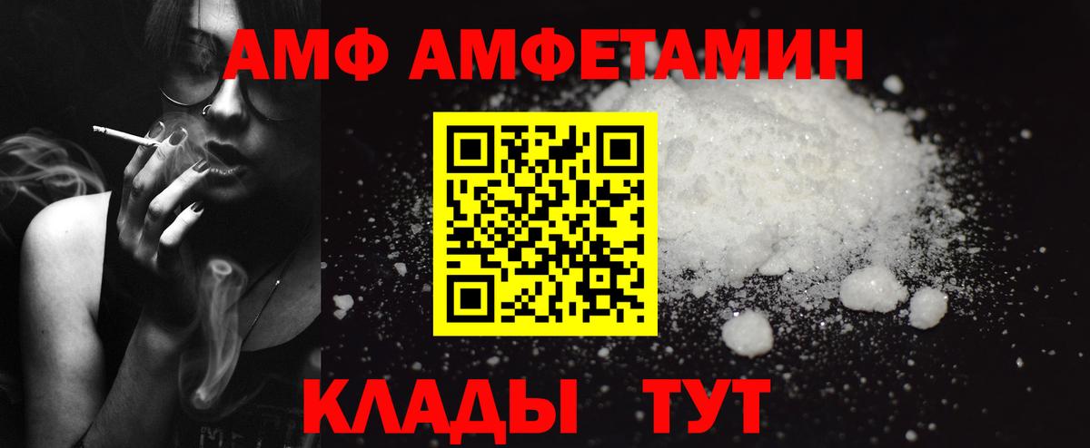 Амфетамин  Вход с VPN  Лыткарино  Amphetamine 98% 