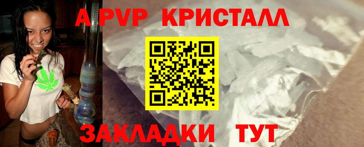Alpha PVP Crystall  APVP мука  Лыткарино  Alfa_PVP крисы CK  хочу наркоту  Вход с VPN 