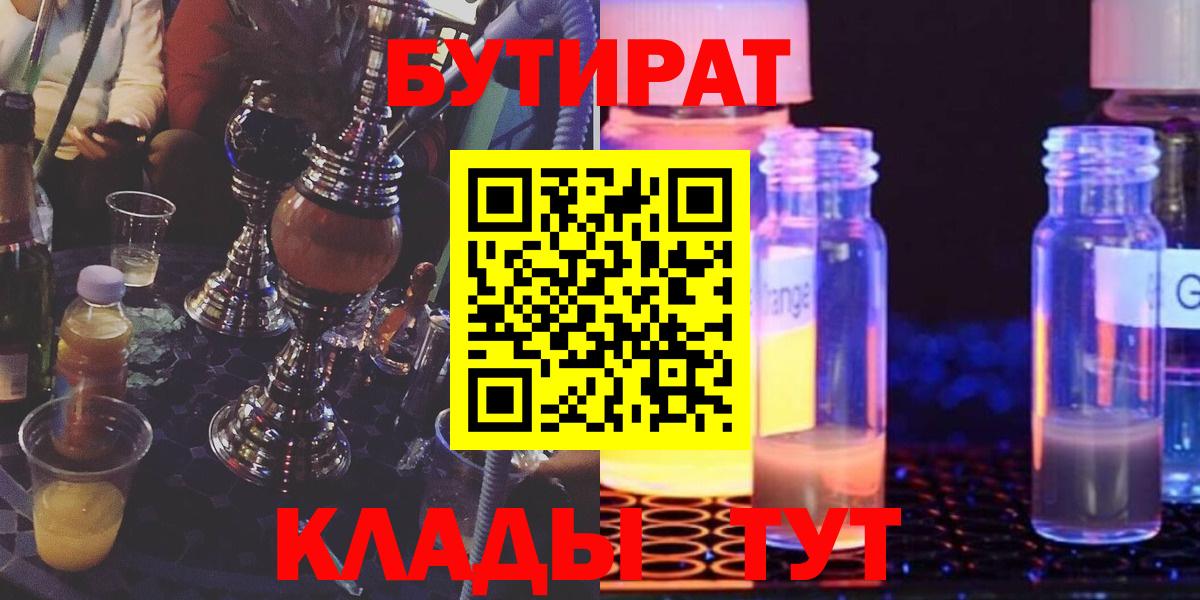 БУТИРАТ оксана Лыткарино