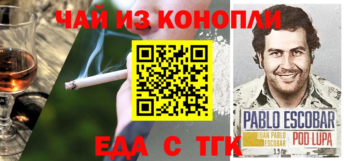 Лыткарино  Canna-Cookies марихуана  Вход с VPN 