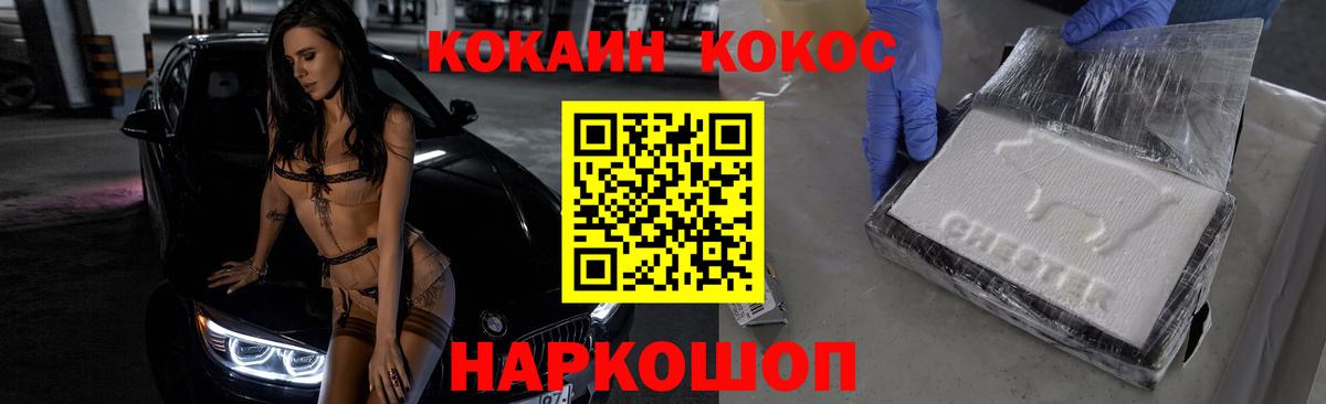 КОКАИН Fish Scale Лыткарино