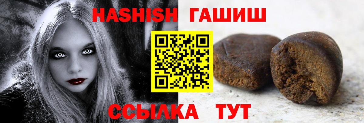 ГАШИШ hashish Лыткарино