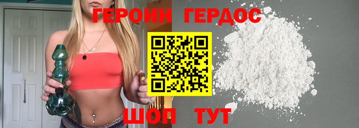 ГЕРОИН гречка  Вход с VPN  Лыткарино 