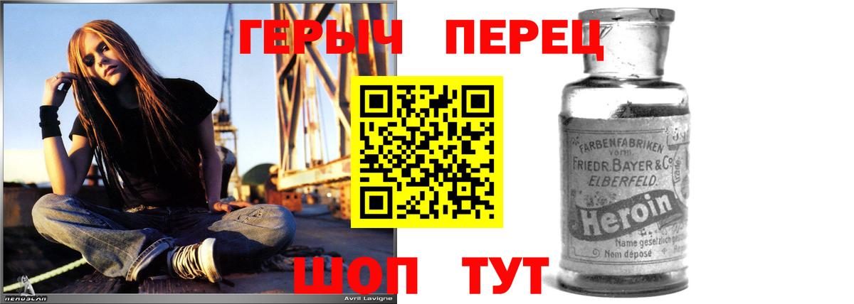 Героин VHQ Лыткарино