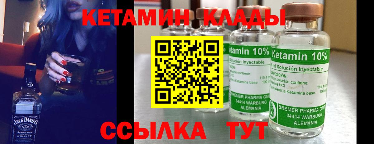 Кетамин ketamine Лыткарино
