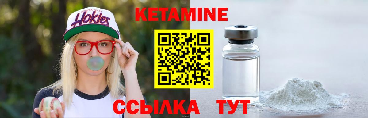 Лыткарино  КЕТАМИН VHQ  Вход с VPN 