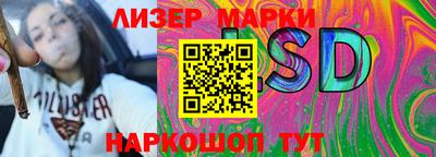 марки lsd Бугуруслан