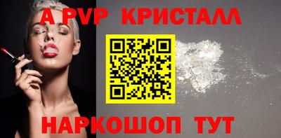 Альфа ПВП Сланцы
