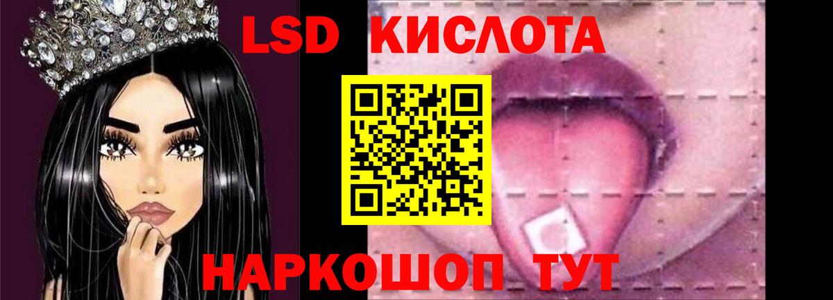 ЛСД экстази кислота Лыткарино