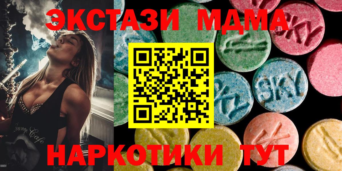 Лыткарино  МДМА Molly  Вход с VPN 