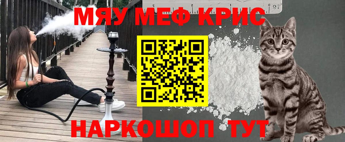 Мефедрон мука  МЕФ  Лыткарино  Мефедрон  МЕФ VHQ  Вход с VPN 