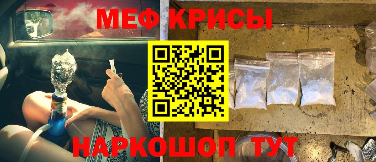 Меф Лыткарино