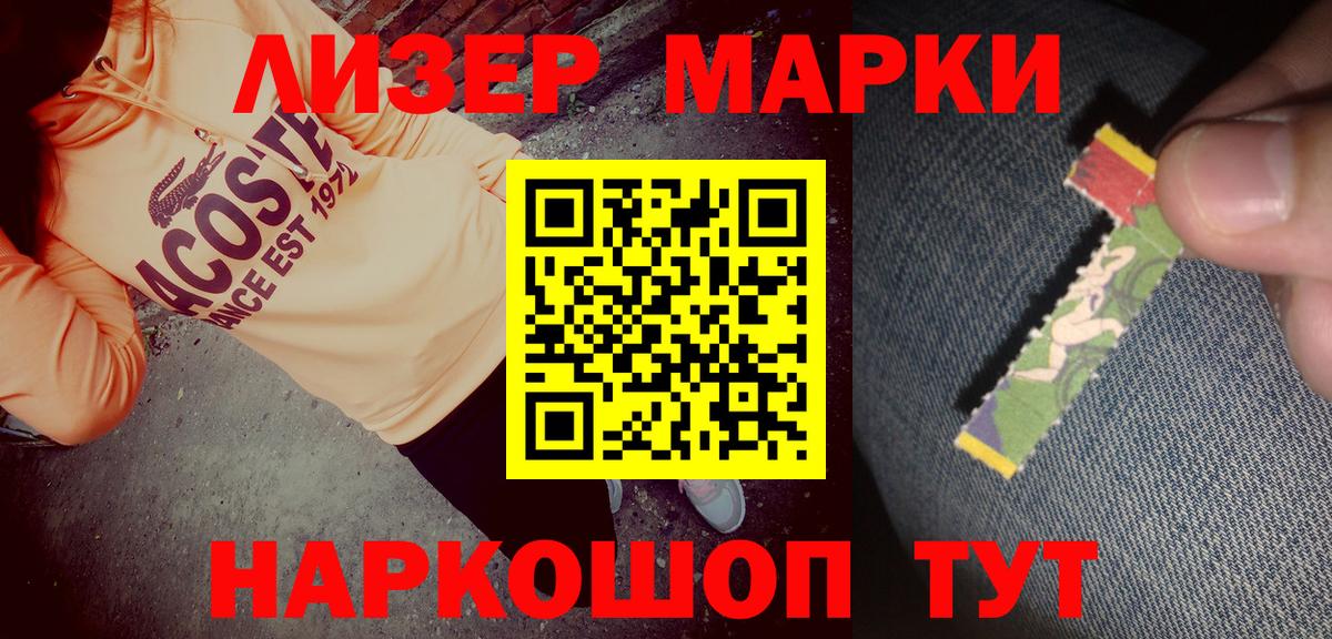Марки N-bome 1,8мг Лыткарино