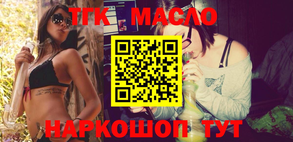 как найти закладки  Дистиллят ТГК жижа  Вход с VPN  Лыткарино 